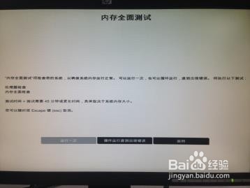 惠普ZX40工作站使用HP UEFI诊断工具