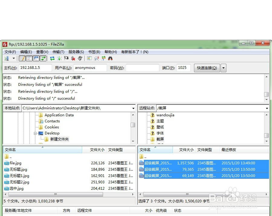 手机用wifi连接电脑 操作文件