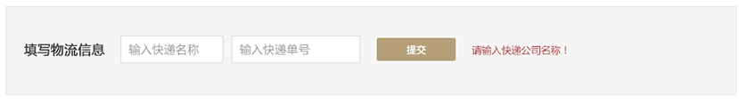 网易严选的退货流程