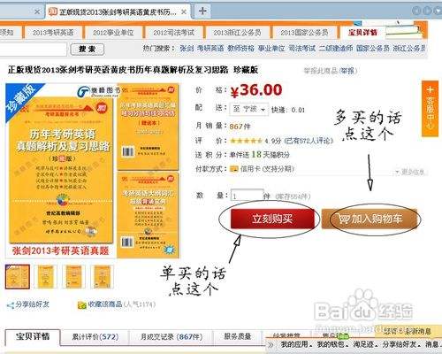 淘宝如何匿名购买