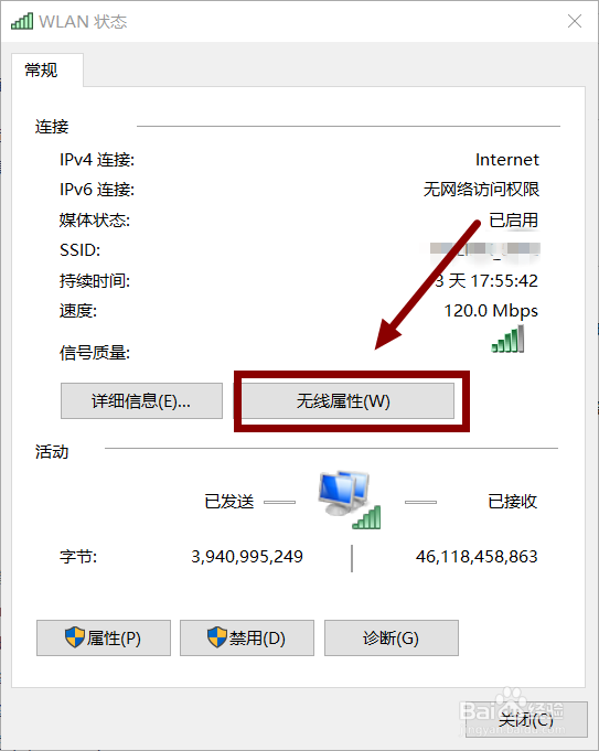 怎么用电脑查看wifi密码