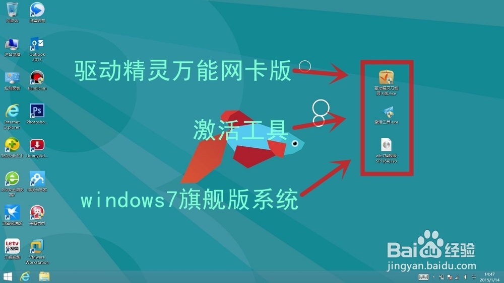 Windows7旗舰版安装教程(图文详情)