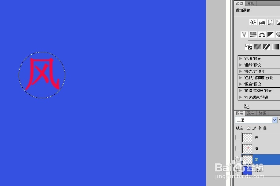 photoshop Cs5教程：[3]