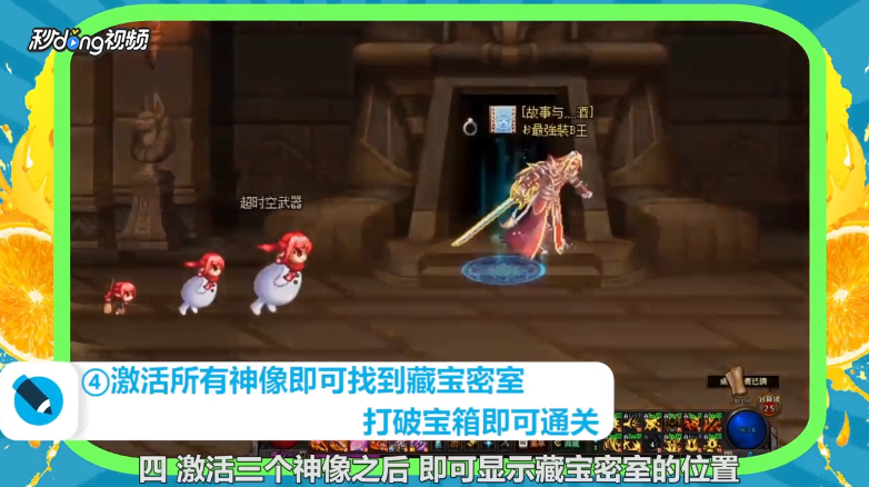 DNF王室陵墓怎么打