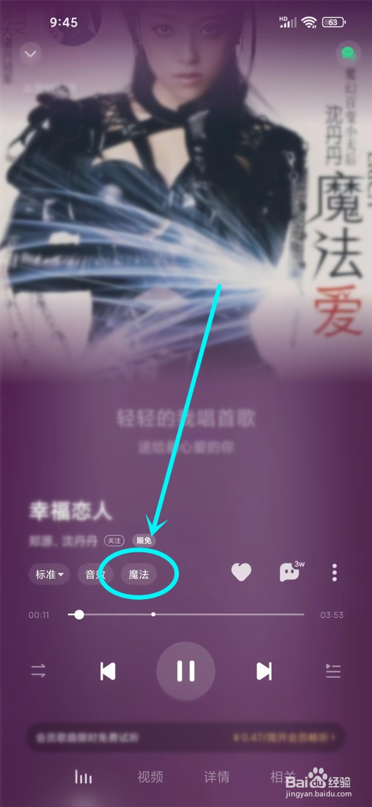 酷狗音乐把歌曲变成伴奏