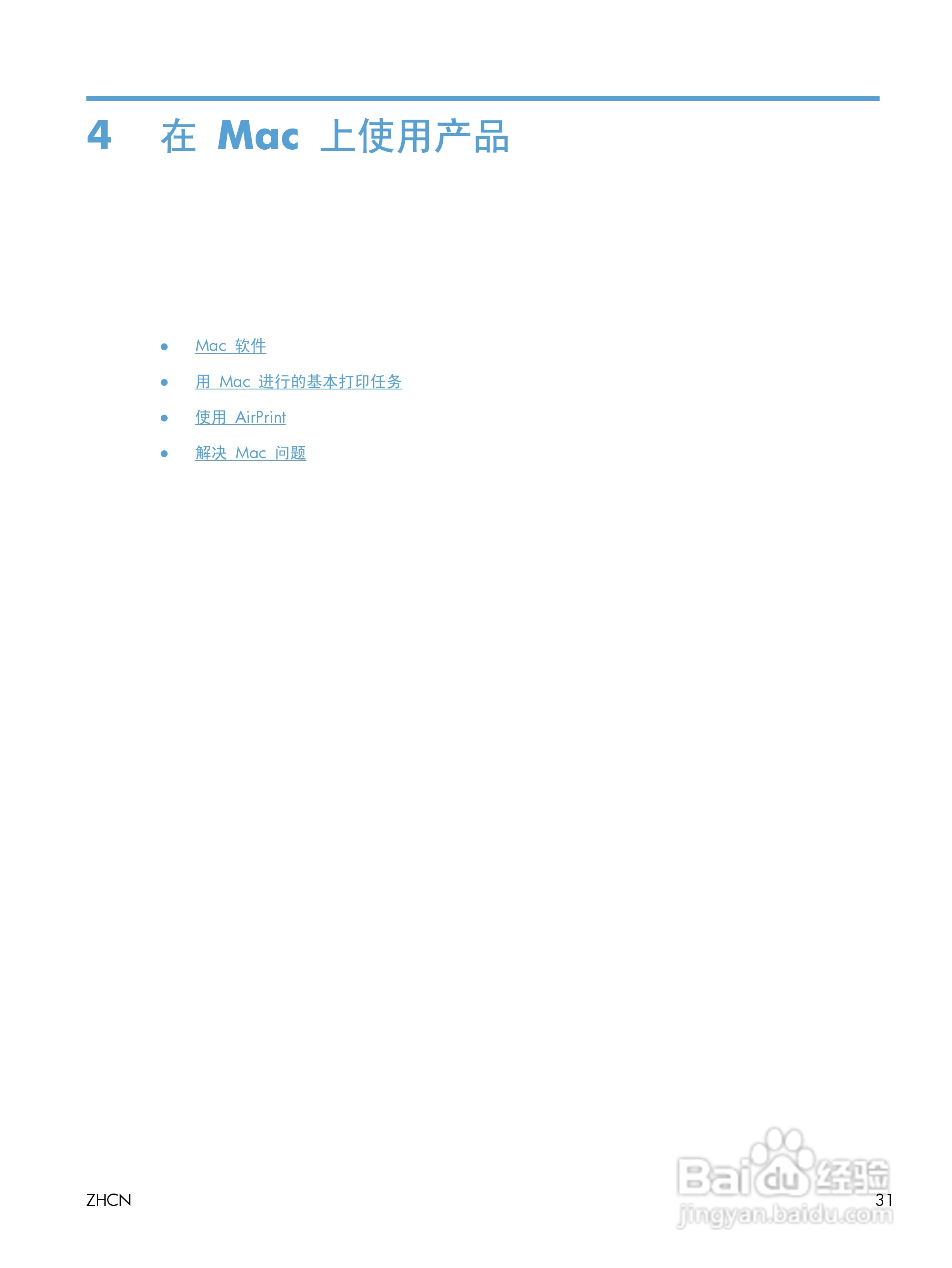 惠普LASERJET PRO 300 COLOR M351一体机说明书:[5]