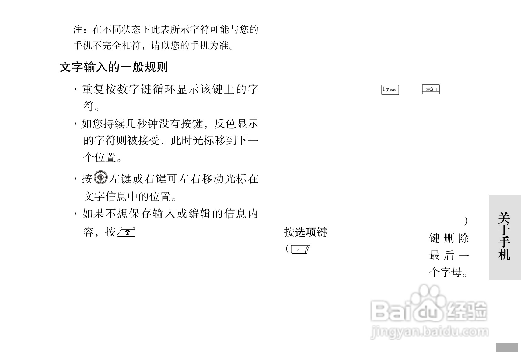 摩托罗拉C168i手机使用说明书:[5]