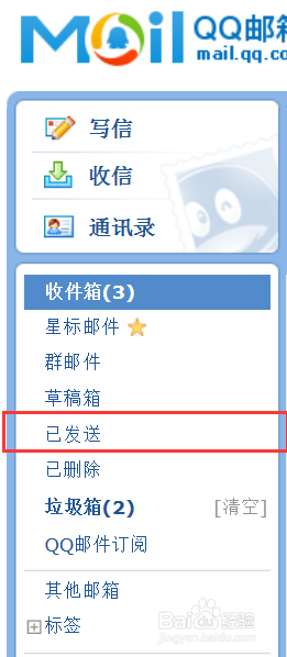 <b>QQ邮箱怎么撤回邮件</b>