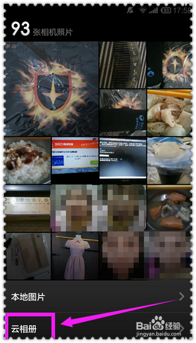 小米手机怎么新建相册