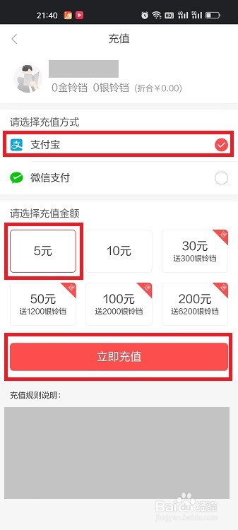 当当云阅读APP怎么充值