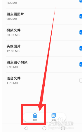华为手机内存不足怎么清理
