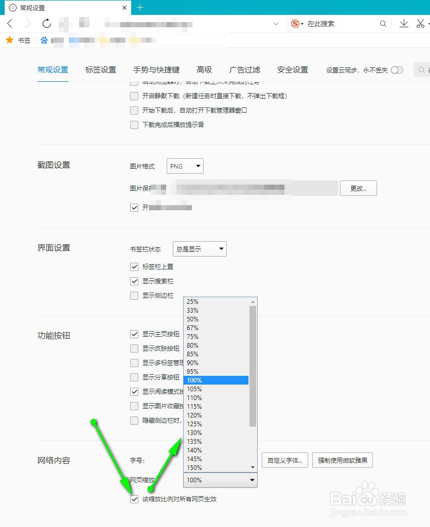 QQ浏览器怎样调整网页的缩放比例