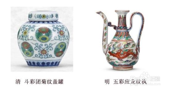 豆彩瓷器与五彩瓷器的区别