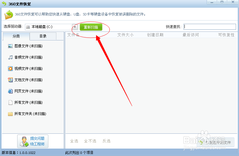 怎样找回回收站删除的文件