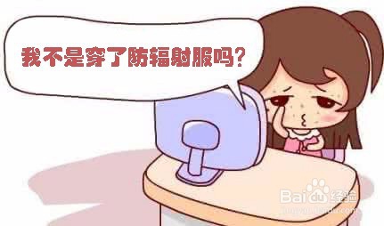 怀孕需要穿防辐射服吗电磁辐射的危害有哪些
