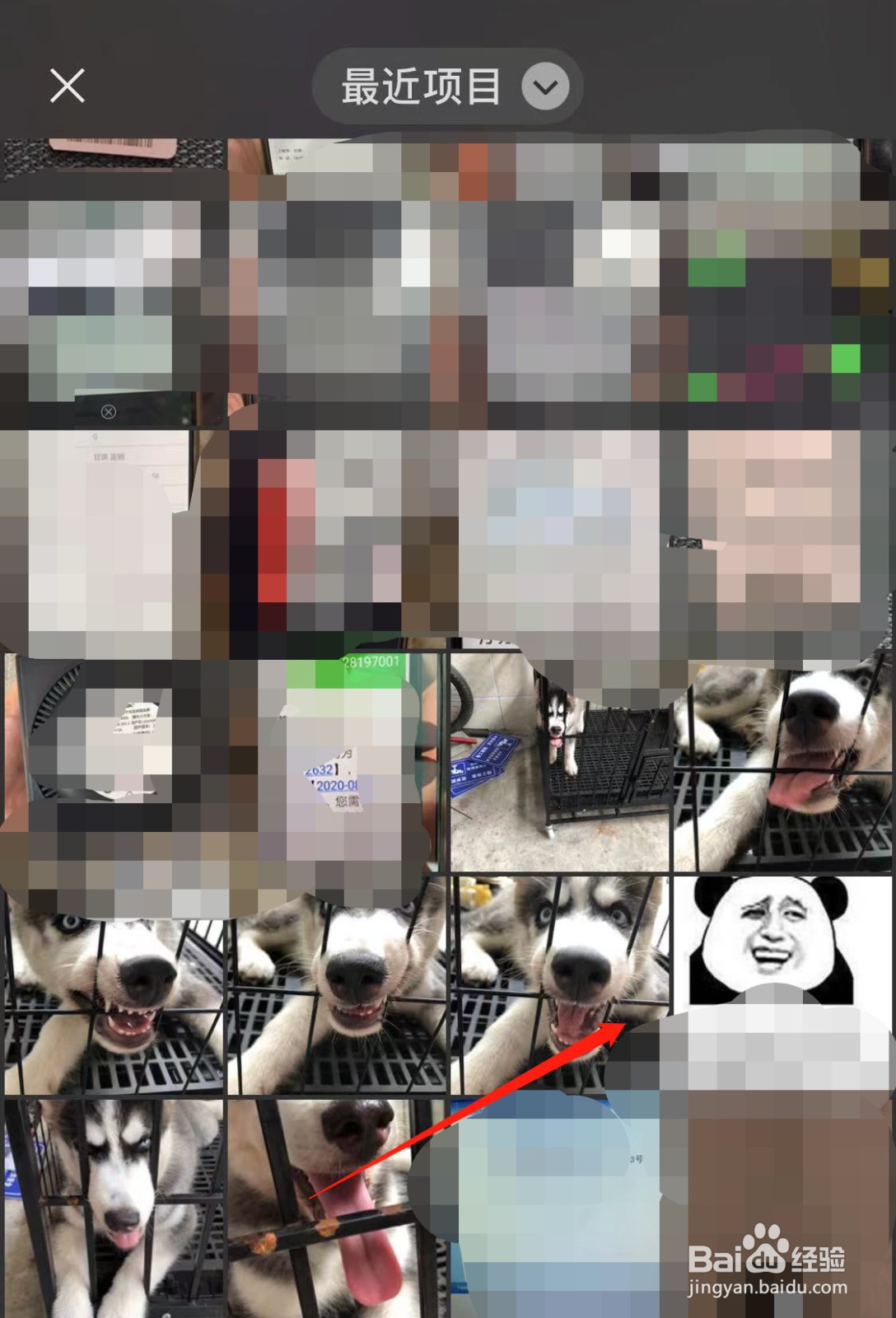 苹果手机微信怎么添加表情