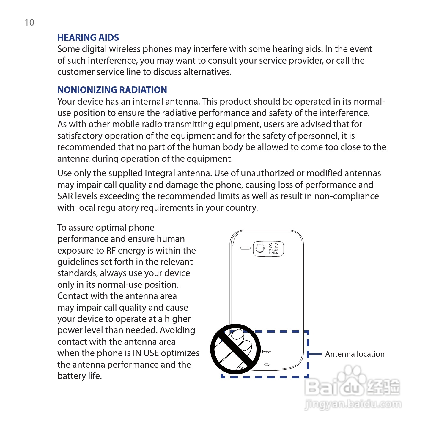 HTC Touch Cruise手机说明书:[1]