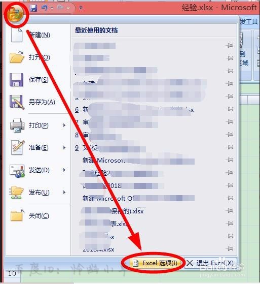 excel编辑栏不见了怎么办 怎样显示excel编辑栏