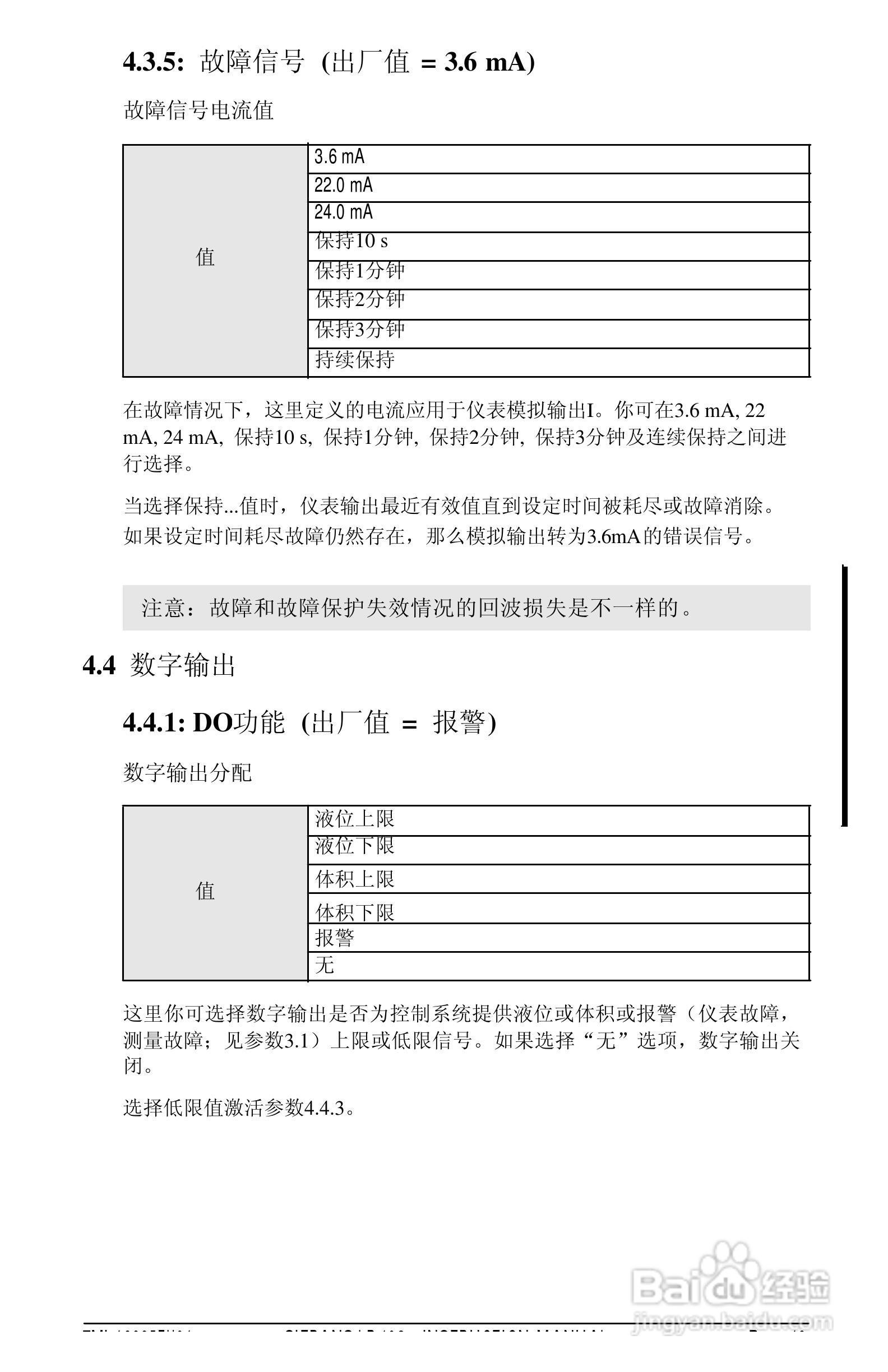 西门子LR400雷达物位计操作手册:[6]