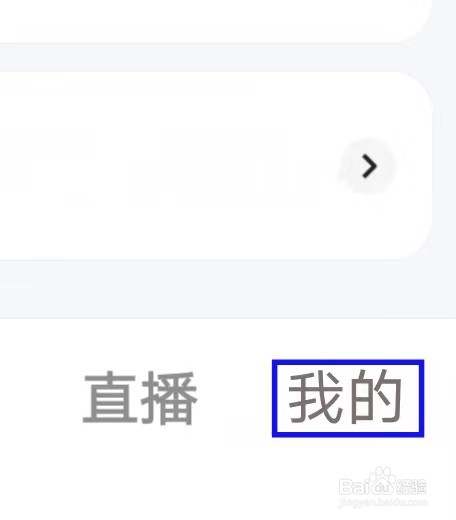 百度大字版怎么修改历史设置