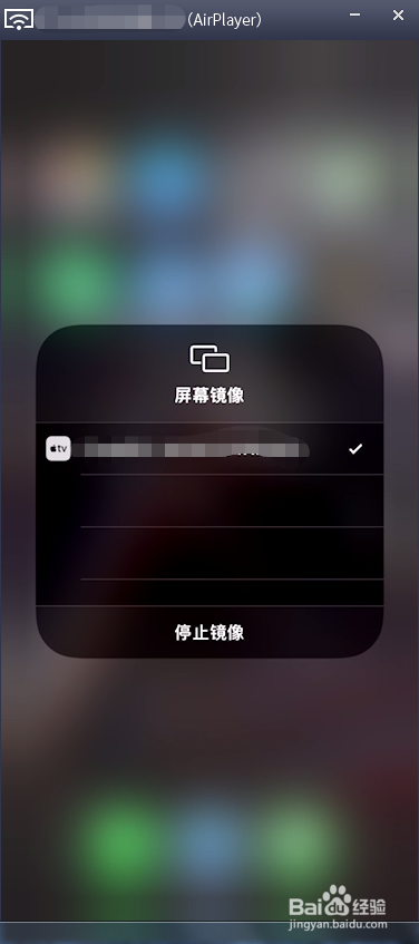 如何将iPhone屏幕投影到Windows电脑