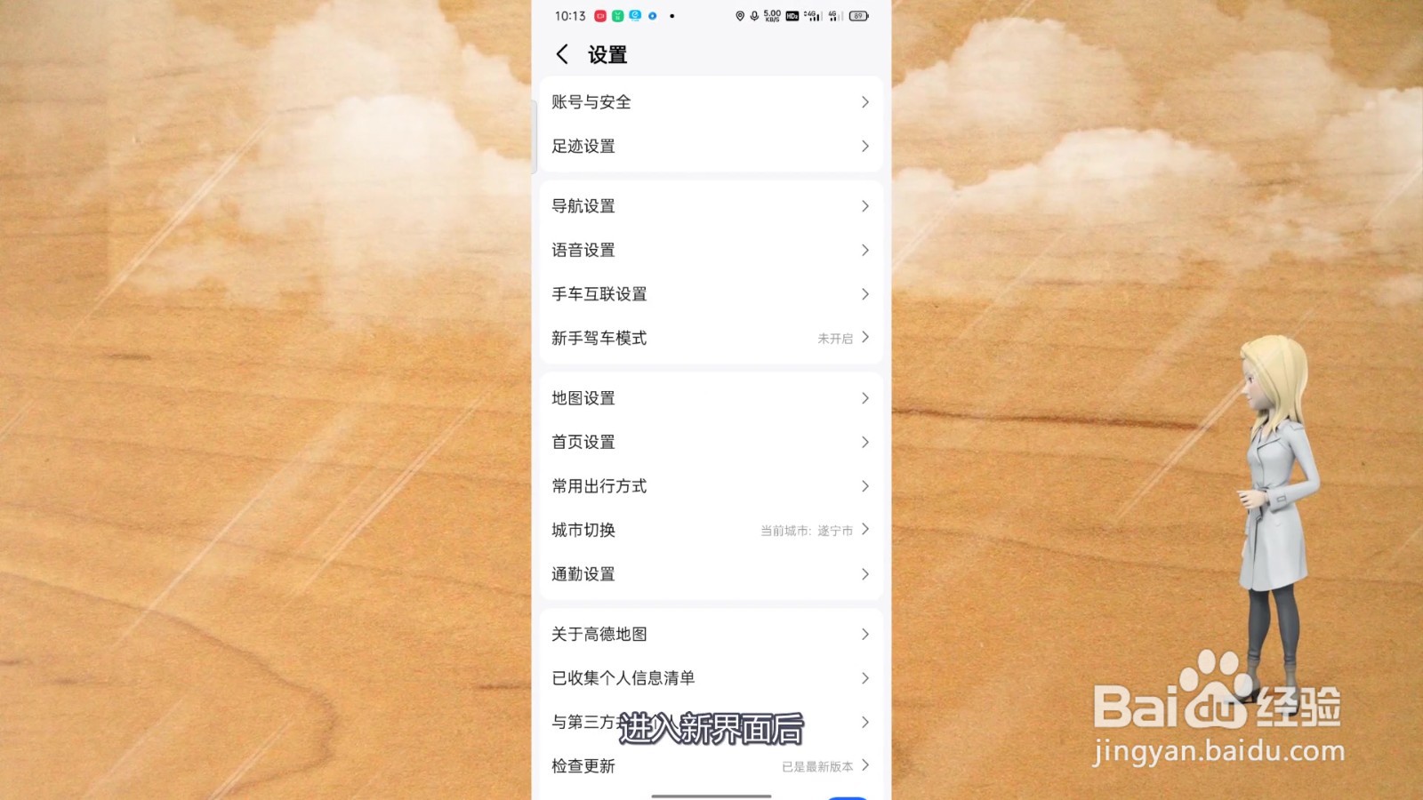 小团团语音包怎么设置