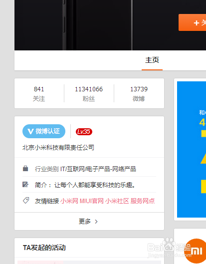 如何获得小米f码