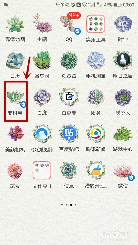 蚂蚁庄园小课堂12月22日问题 养老金有分红吗