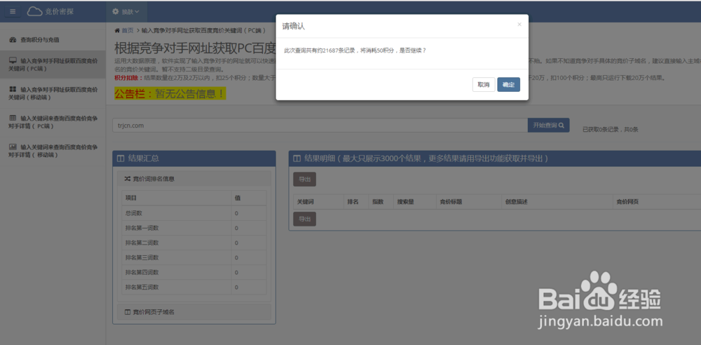 百度竞价如何选择关键词?筛选高转化率关键词?