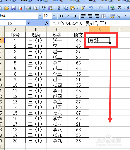 excel函数怎么判断某数是否在两个数之间