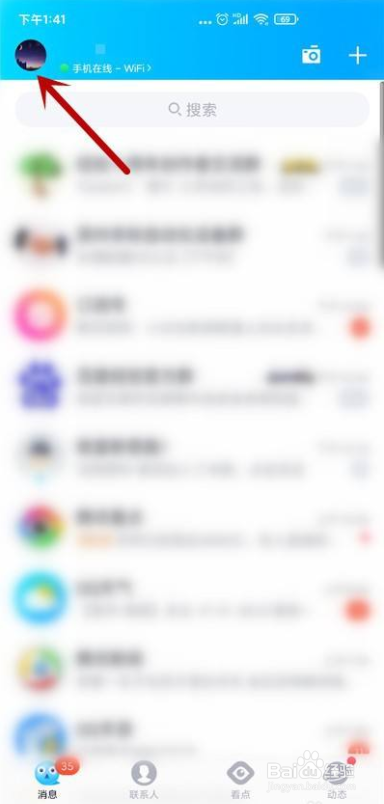 每次登录qq都需要验证怎么取消