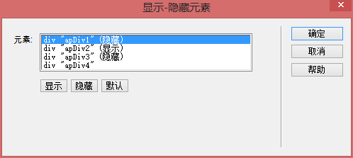 用dreamweaver制作图片切换效果