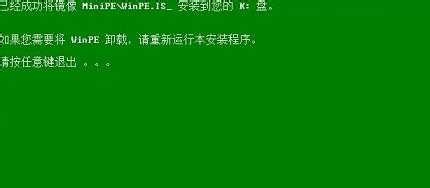 U盘装系统超详细教程XP版【图文详解】