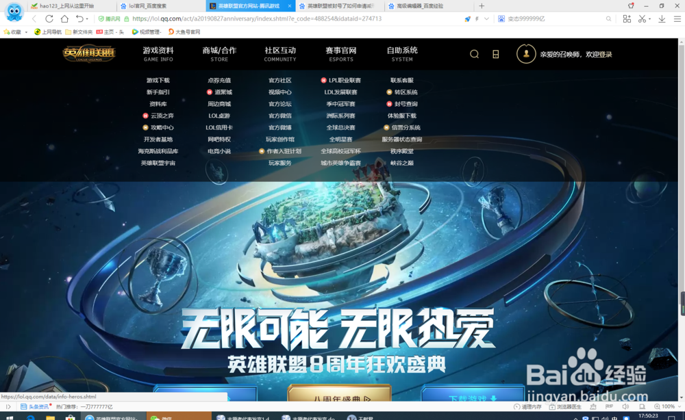 英雄联盟被封号了如何申请减刑