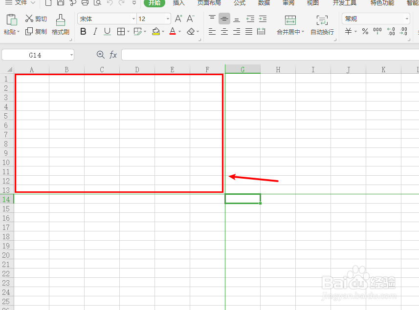 如何冻结excel指定行和列