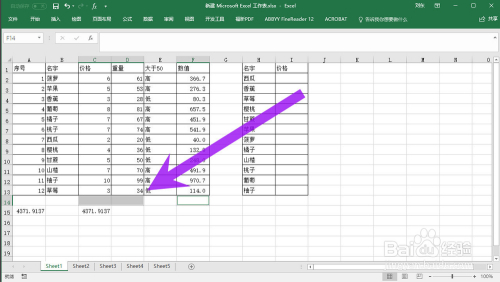 怎樣在 ms excel 2016自動插入求平均值的函數