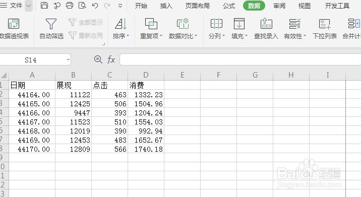 Excel怎么设置水平对齐靠右缩进