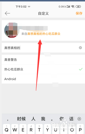 微博会员怎么自定义手机发布个性小尾巴