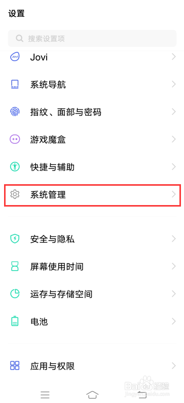 iQOO Neo3如何开启编译增强