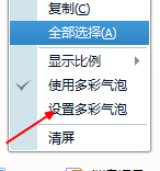 电脑上qq如何使用多彩气泡