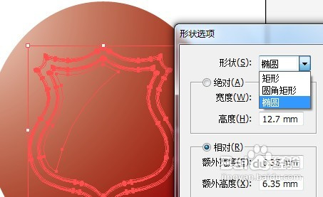Adobe Illustrator如何转换形状