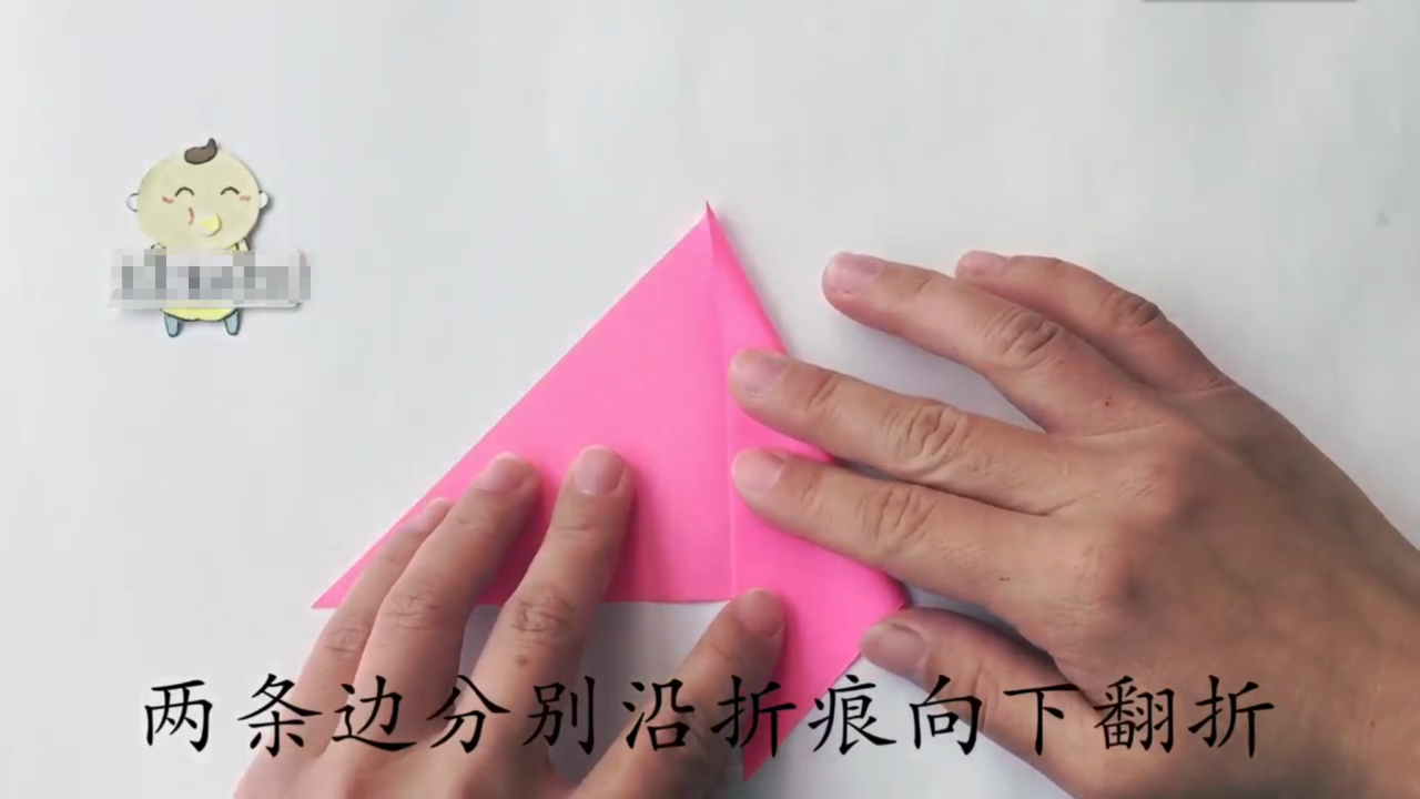 快乐天使鱼折纸怎么折