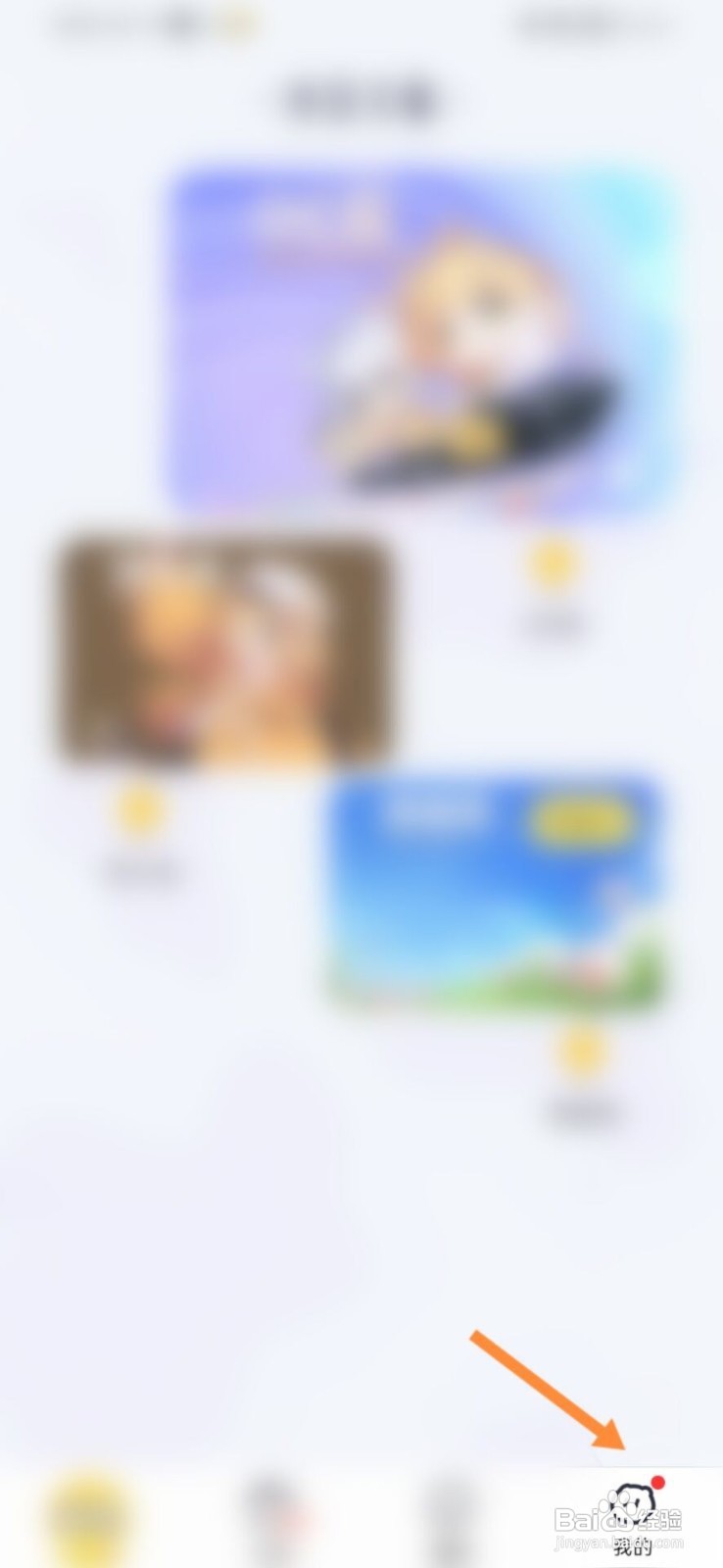 米仓如何修改角色昵称