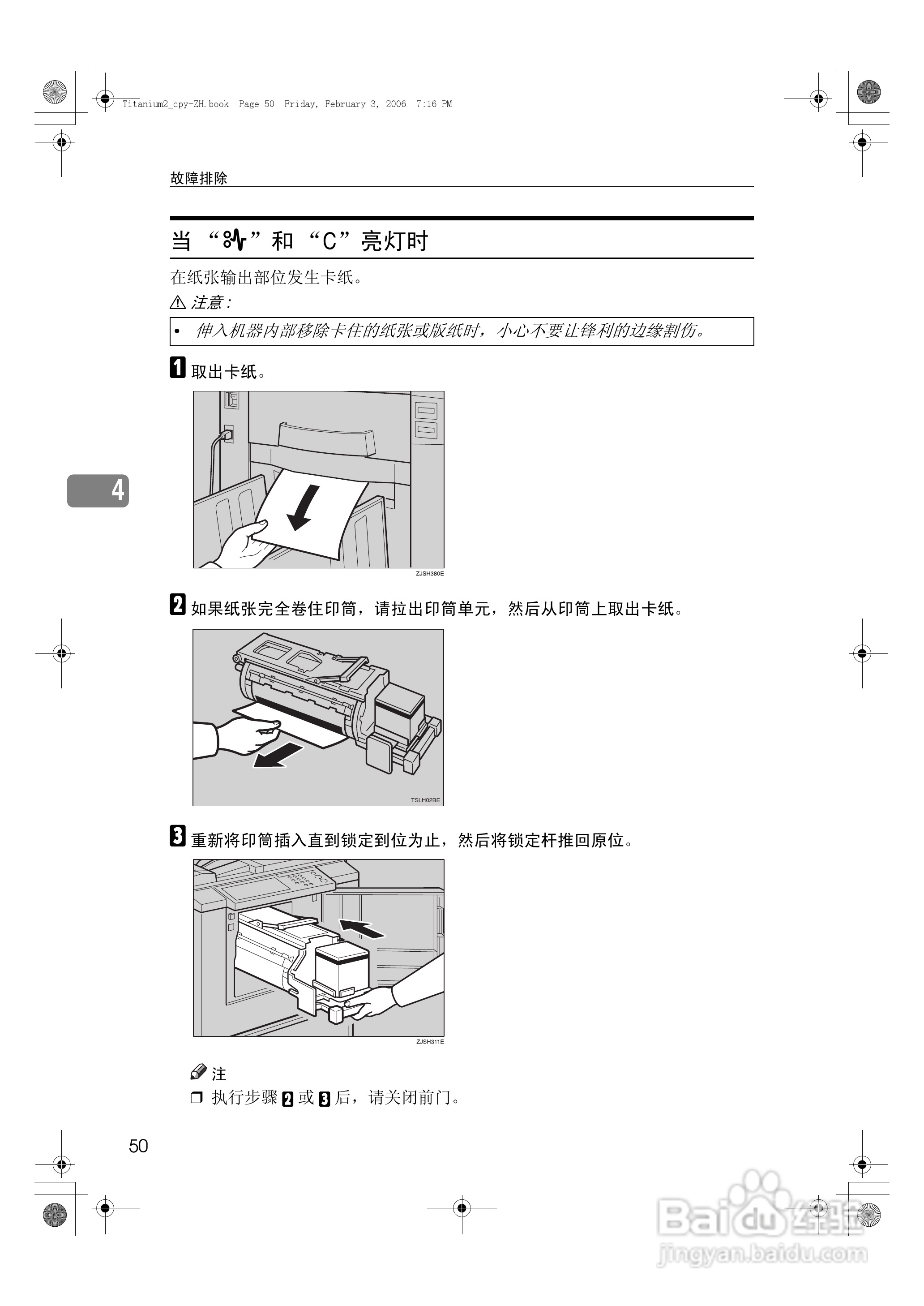 基士得耶CP6202C一体机使用说明书:[6]