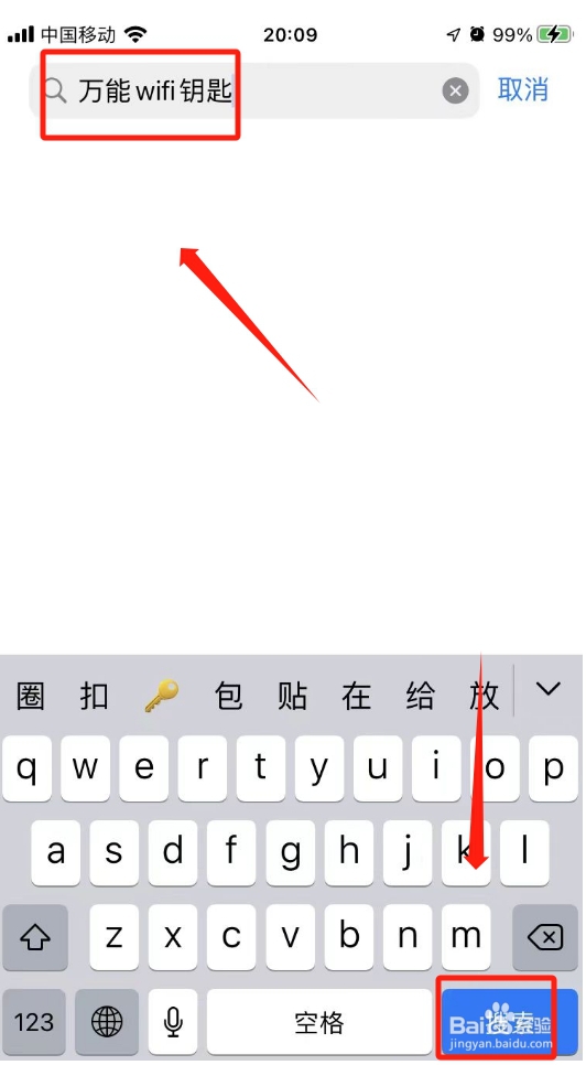 苹果手机万能wifi钥匙怎么用