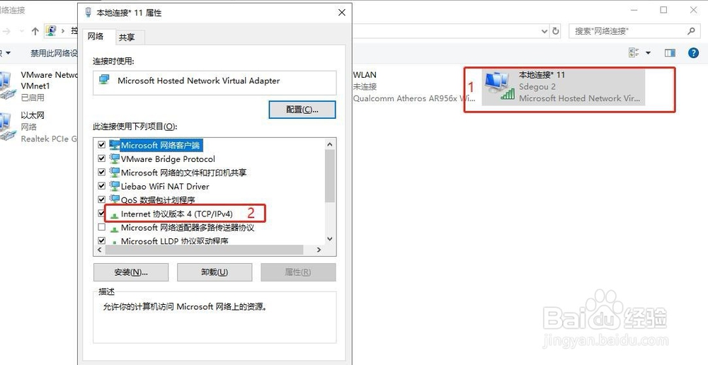 电脑网络连接有个感叹号怎么办