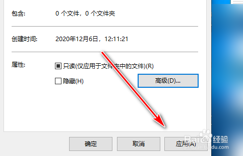 Win10电脑如何设置文件夹密码