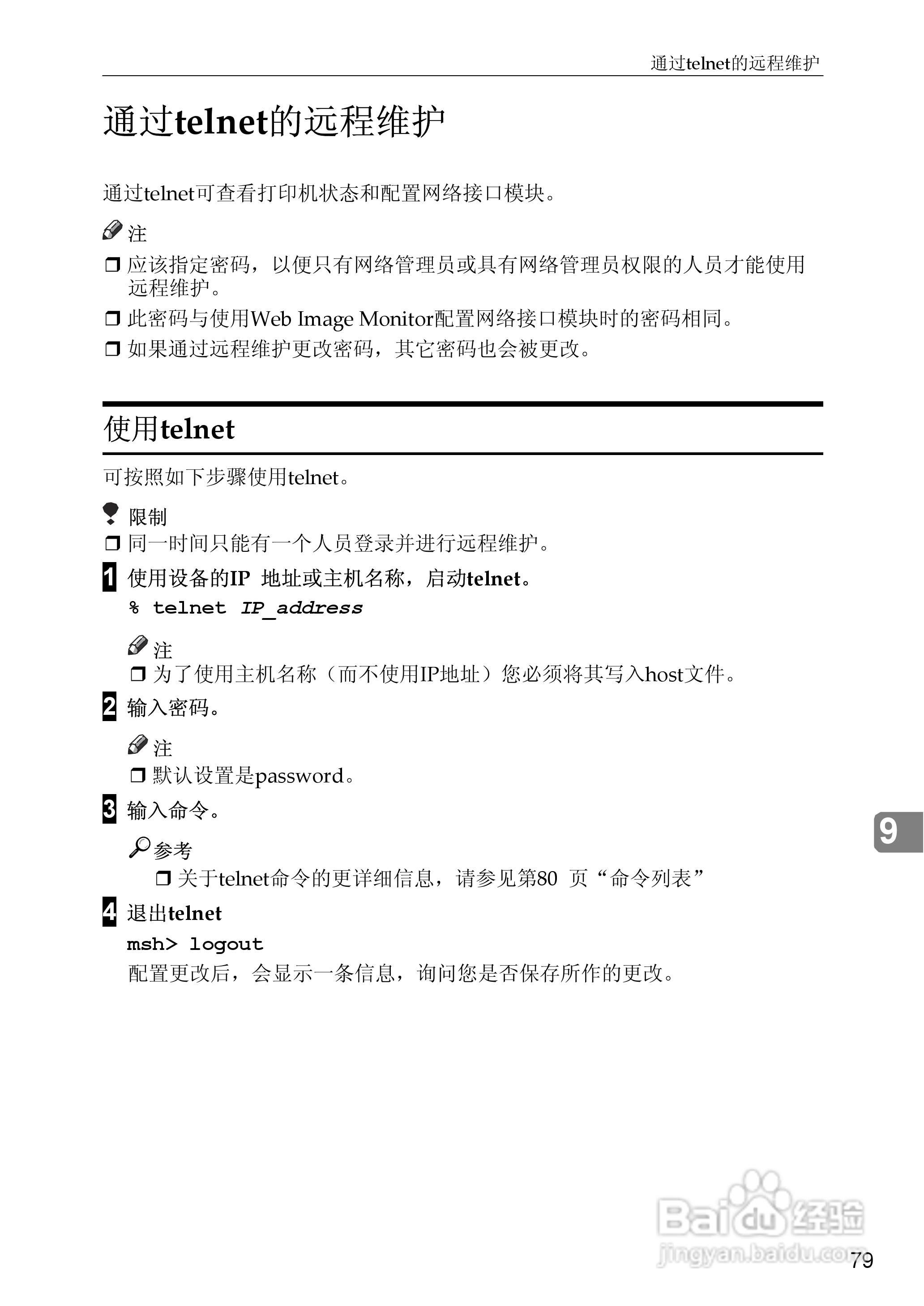 基士得耶CP6346P一体机使用说明书:[40]