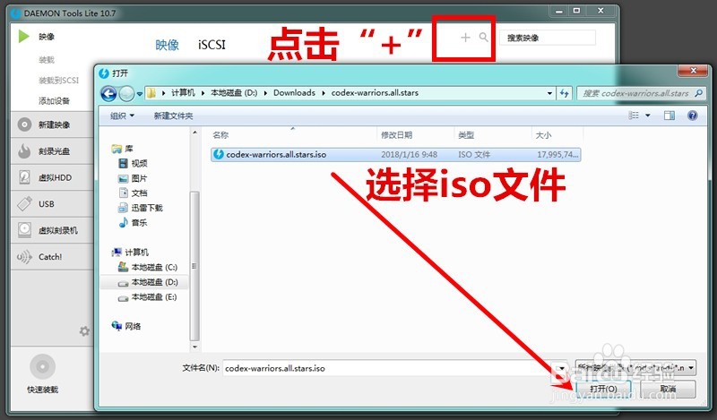 如何使用daemon tools lite虚拟光驱软件