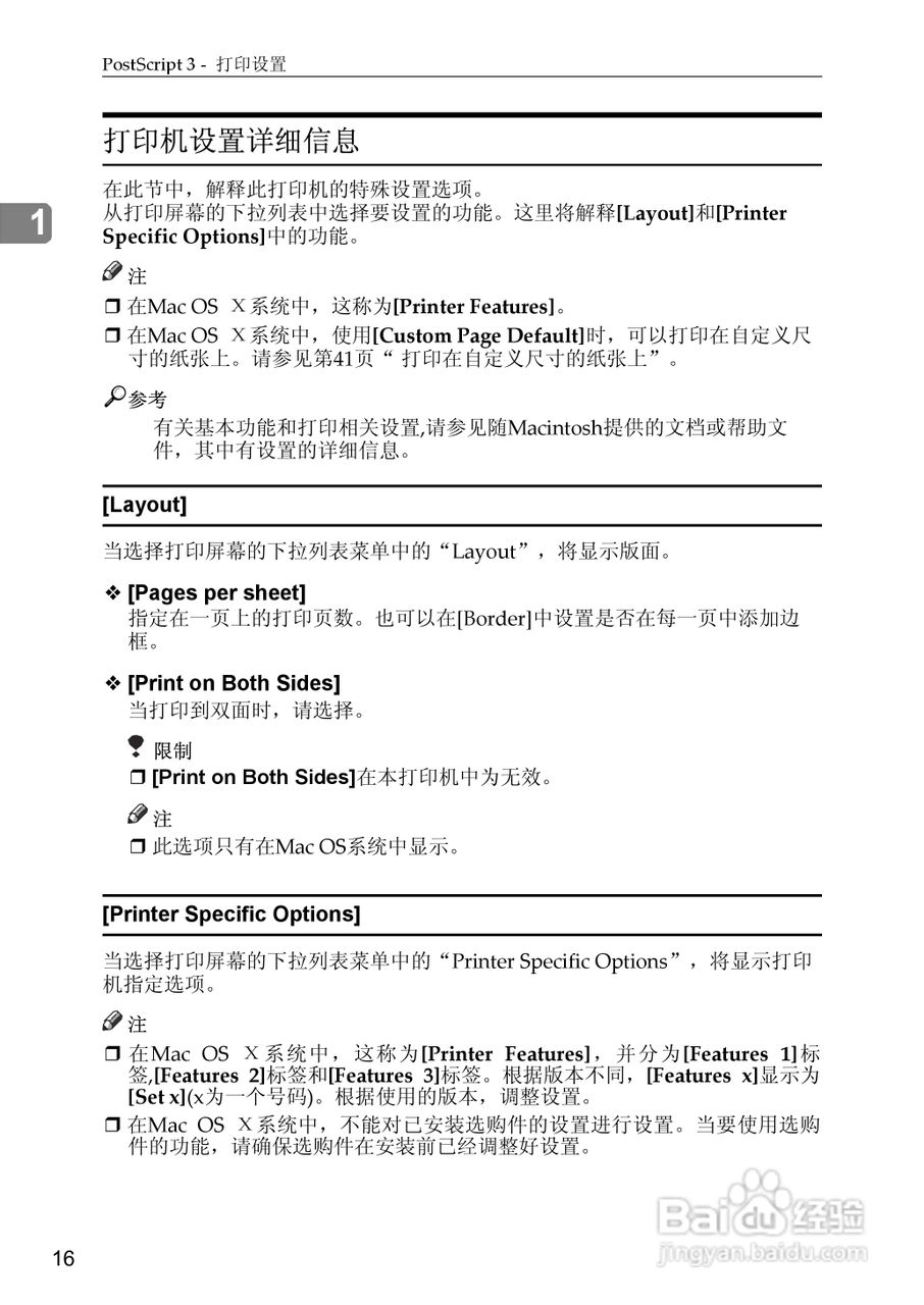 基士得耶CP6346P一体机使用说明书:[3]